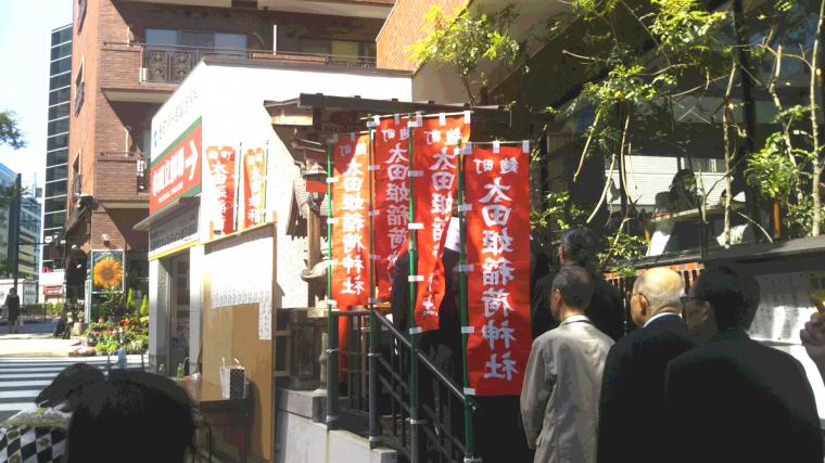 本日は麹町１丁目にある太田姫稲荷神社の例祭に参加してきました。