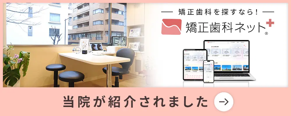 当院が紹介されました